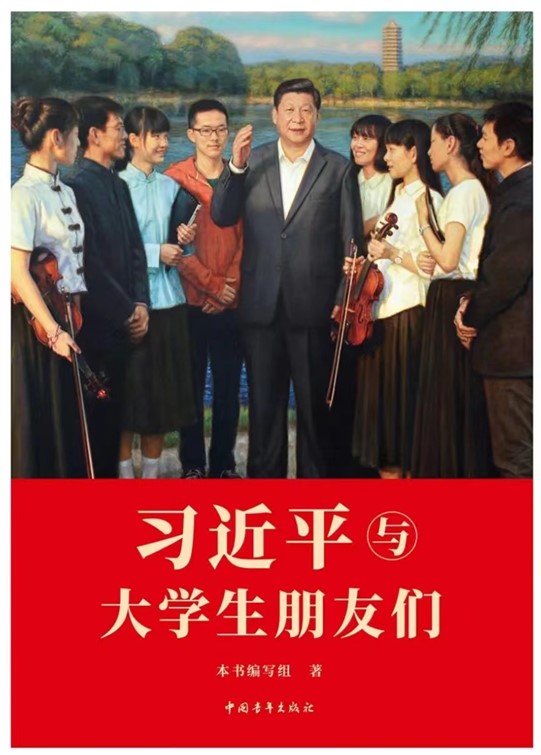 赋青年以歌 谱青春华章 ——米乐mile官方网站学生田永硕 就学习《习书记邀请我们到县委会议室座谈——习近平与大学生朋友们（二十六）》 一文的发言被中华全国学联引用