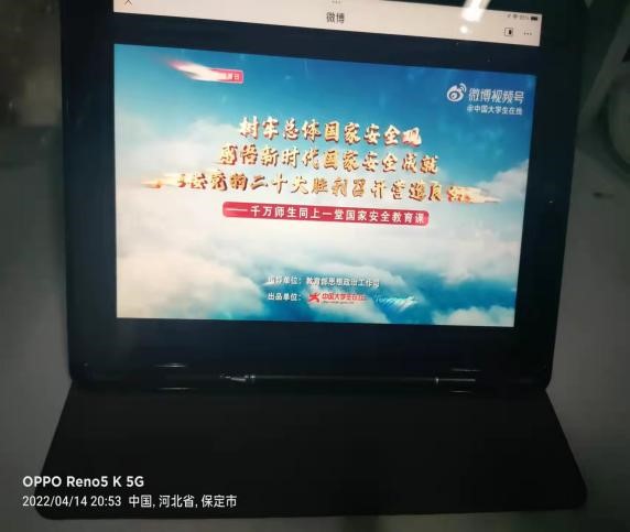 国家安全 你我有责 ——米乐mile官方网站组织学生线上观看国家安全教育视频