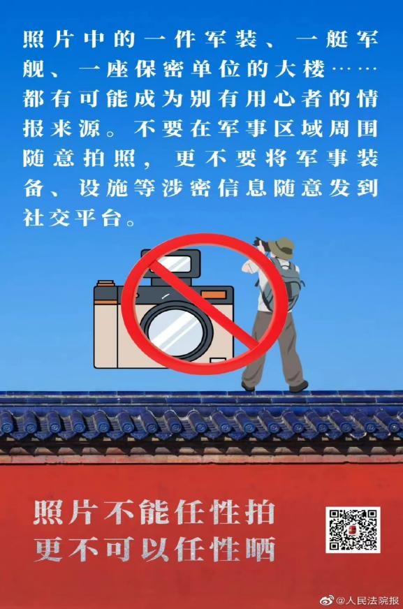 国家安全 你我有责 ——米乐mile官方网站组织学生线上观看国家安全教育视频