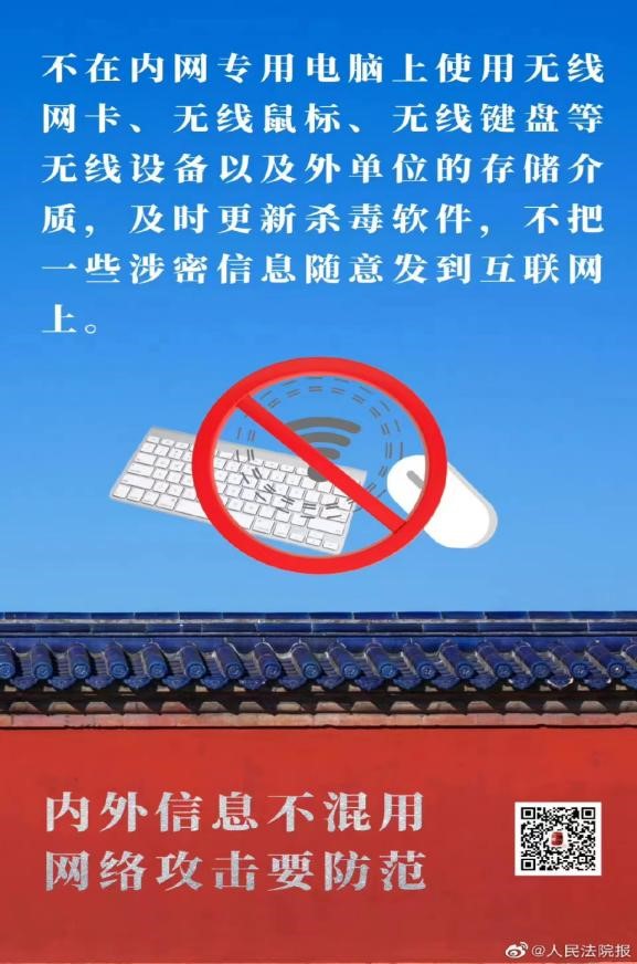 国家安全 你我有责 ——米乐mile官方网站组织学生线上观看国家安全教育视频