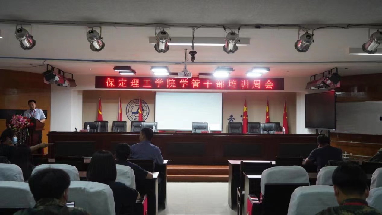 米乐mile官方网站召开学管干部培训周会2022.5.17