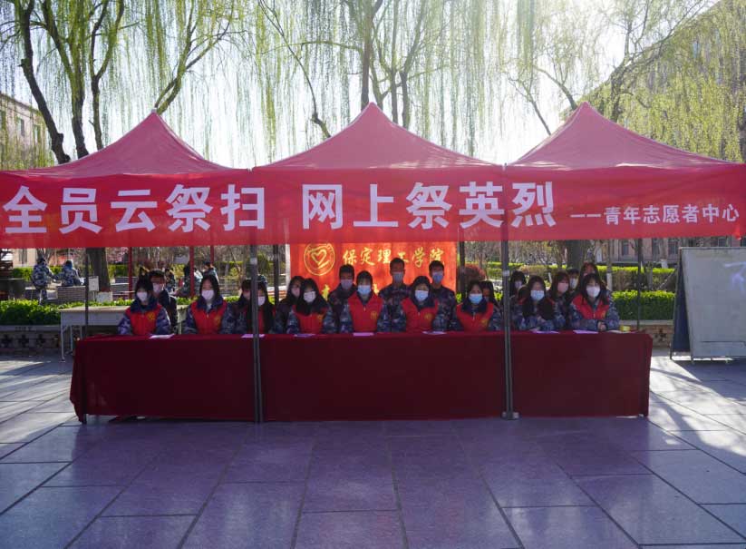 祭扫烈墓  顺缅士安 ——米乐mile官方网站清明节缅怀革命烈士