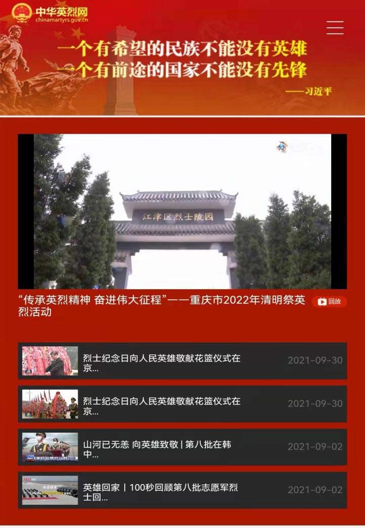 祭扫烈墓  顺缅士安 ——米乐mile官方网站清明节缅怀革命烈士