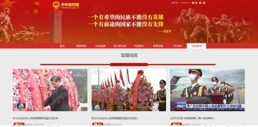 祭扫烈墓  顺缅士安 ——米乐mile官方网站清明节缅怀革命烈士