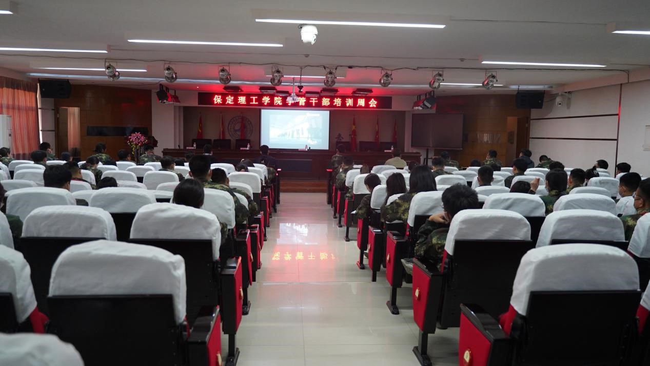 米乐mile官方网站召开学管干部培训周会2022.4.18