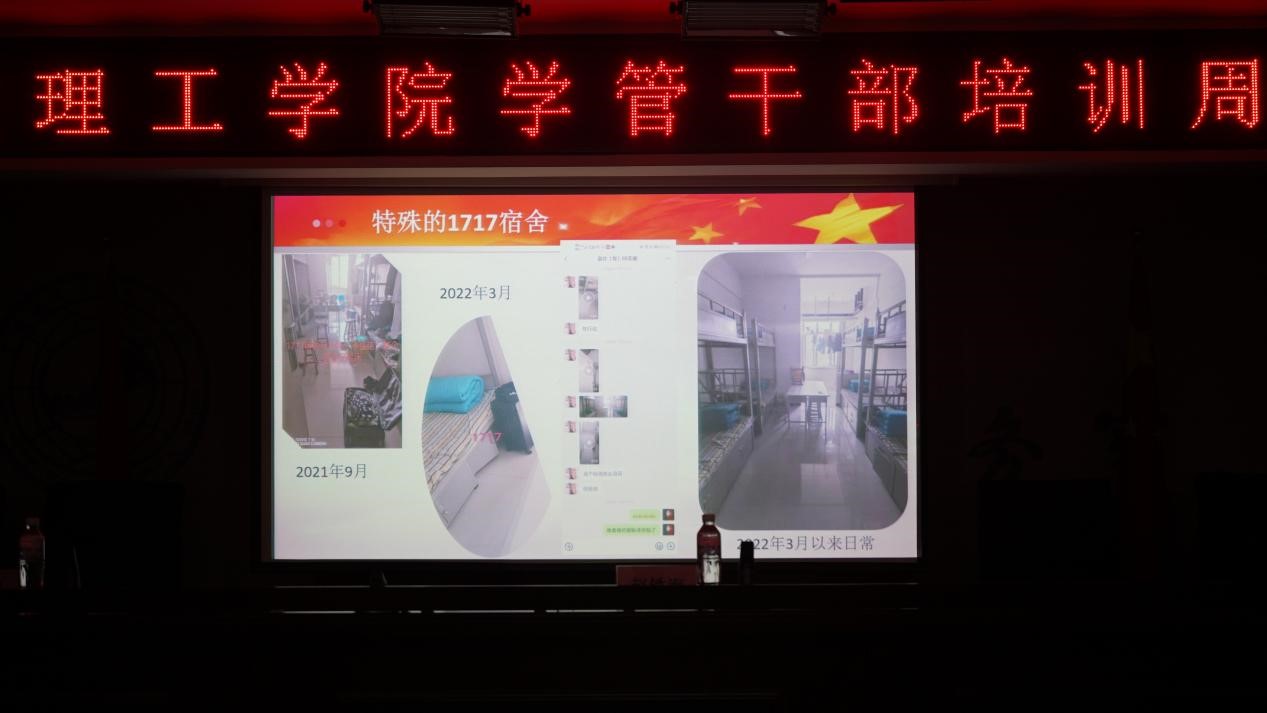 米乐mile官方网站召开学管干部培训周会2022.4.18