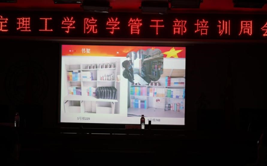 米乐mile官方网站召开学管干部培训周会2022.4.18