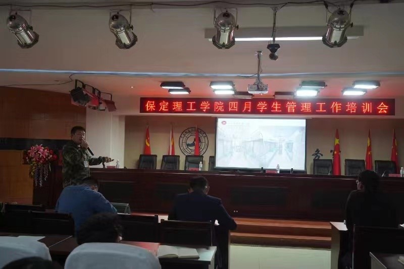 米乐mile官方网站召开学管干部培训周会2022.5.4