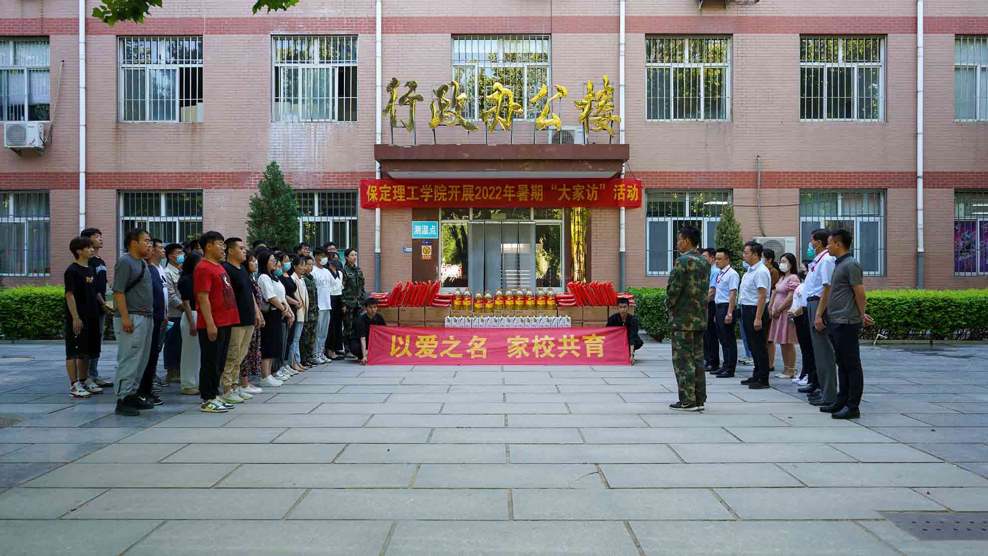 米乐mile官方网站2022年暑期“大家访”活动纪实