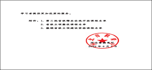 米乐官网《马克思主义基本原理概论》省级精品在线开放课程顺利通过验收