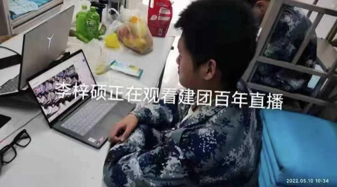 米乐官网组织收听收看庆祝中国共青团成立100周年大会上直播