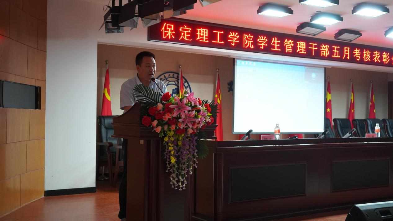 米乐mile官方网站召开学期末学生工作例会