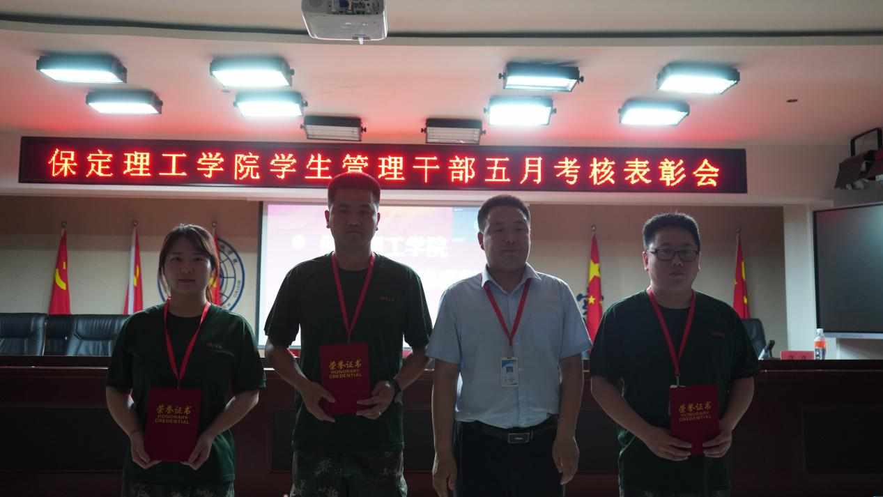 米乐mile官方网站召开学期末学生工作例会