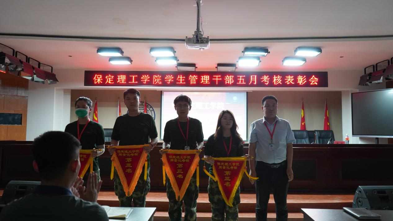 米乐mile官方网站召开学期末学生工作例会