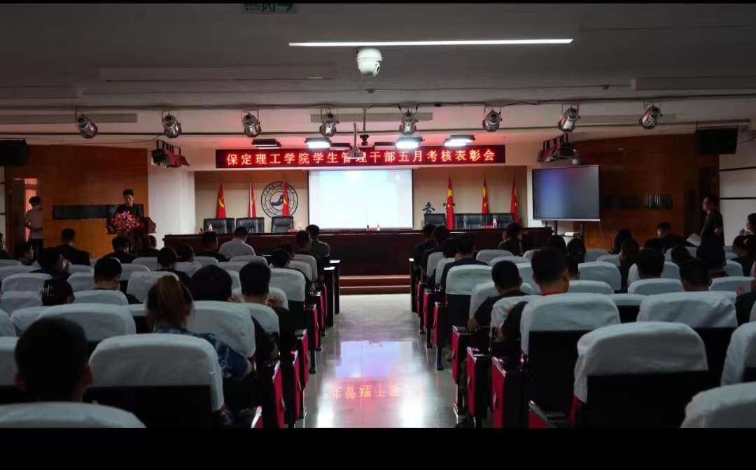 米乐mile官方网站召开学期末学生工作例会