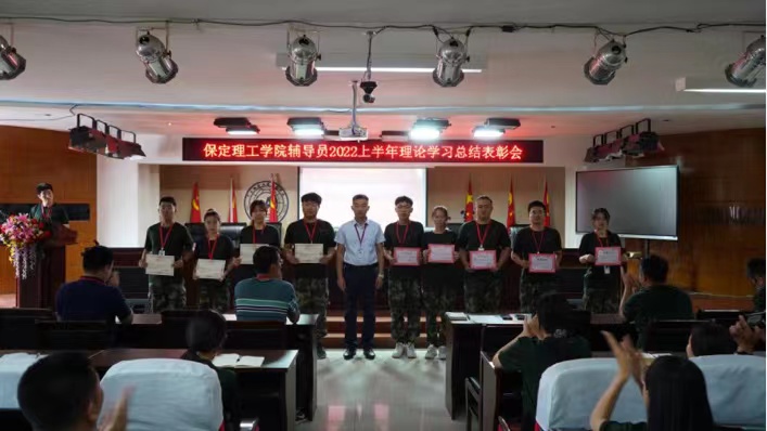 米乐官网举办辅导员2022上半年理论学习表彰会