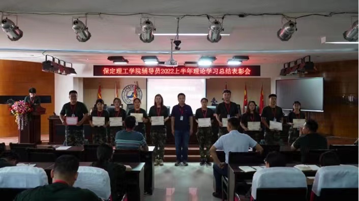 米乐官网举办辅导员2022上半年理论学习表彰会