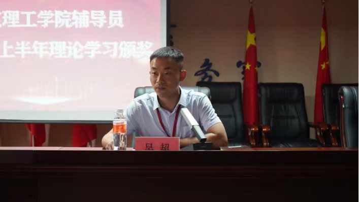 米乐官网举办辅导员2022上半年理论学习表彰会