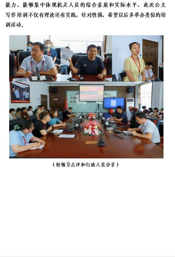 2022年暑期培训简报（三）