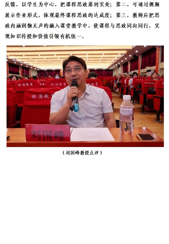 2022年暑期培训简报（四）