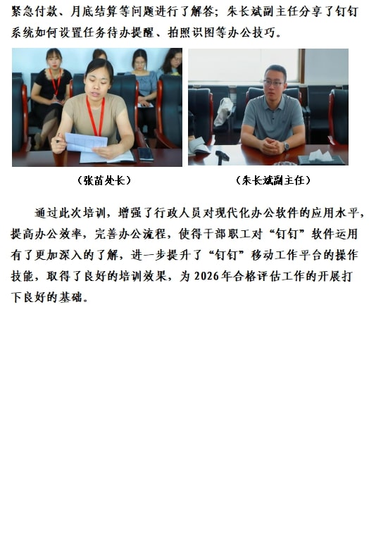 2022年暑期培训简报（五）