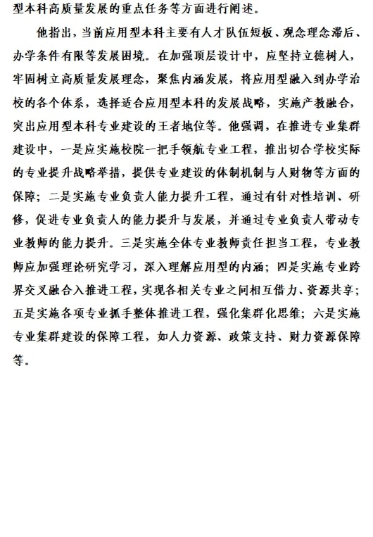 2022年暑期培训简报（五）