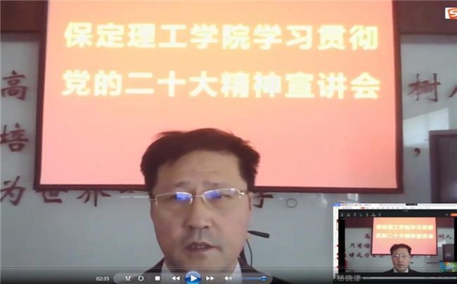 踔厉奋发 勇毅前行——米乐官网党委持续开展党的二十大精神宣讲会