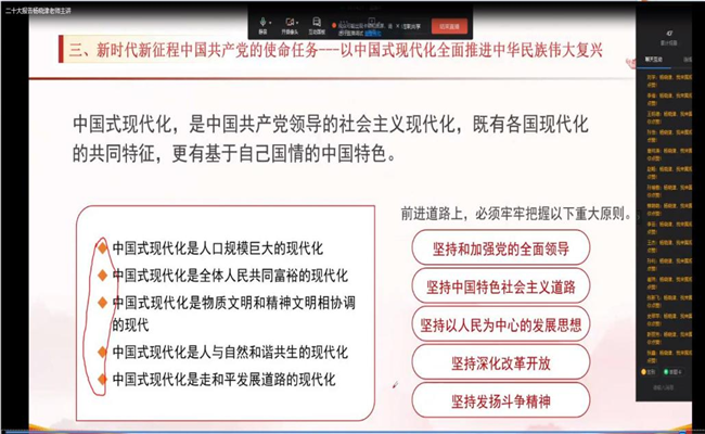 踔厉奋发 勇毅前行——米乐官网党委持续开展党的二十大精神宣讲会