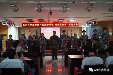 米乐mile官方网站//艺术学院//实习实践表彰大会