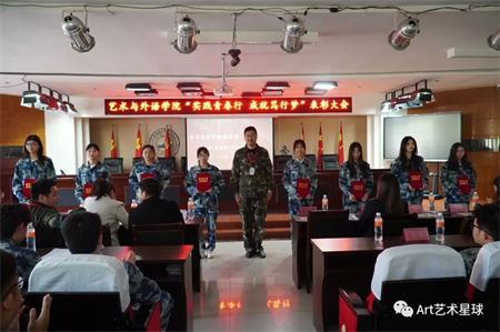 米乐mile官方网站//艺术学院//实习实践表彰大会
