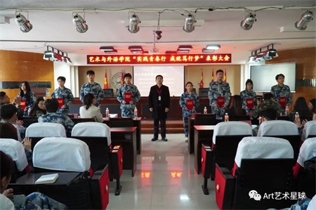 米乐mile官方网站//艺术学院//实习实践表彰大会
