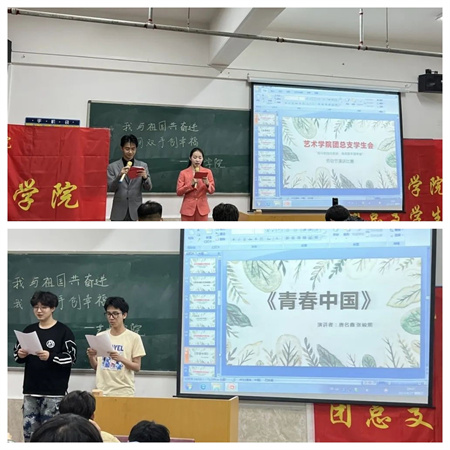 米乐mile官方网站//艺术学院//我与祖国奋进 我用双手创幸福