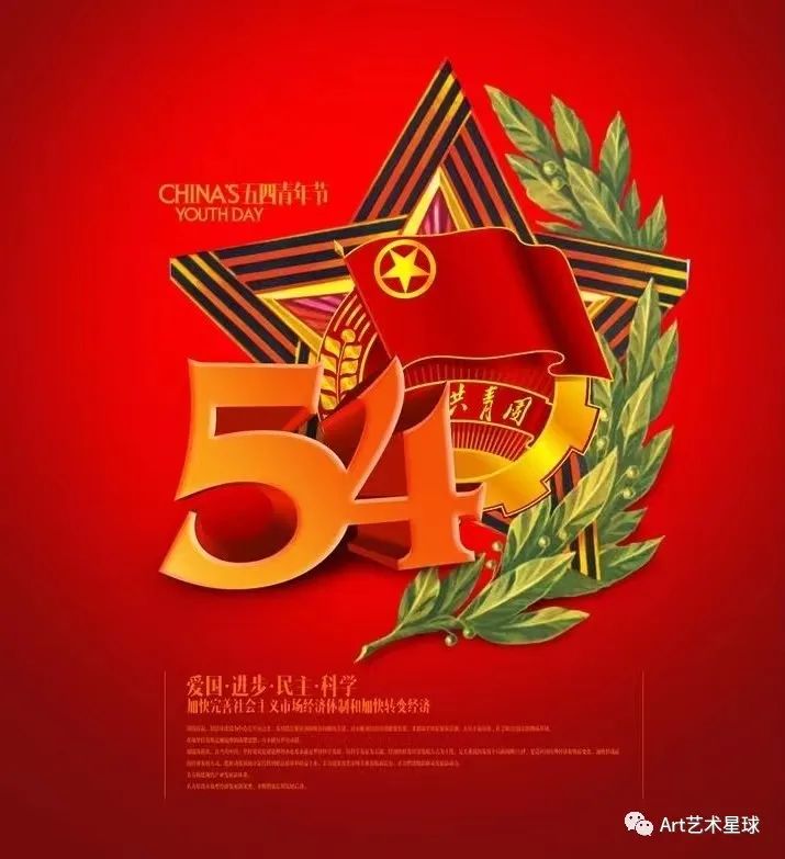 米乐mile官方网站艺术学院立鸿鹄之志，做奋斗青年