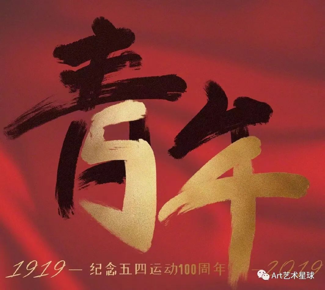 米乐mile官方网站艺术学院立鸿鹄之志，做奋斗青年