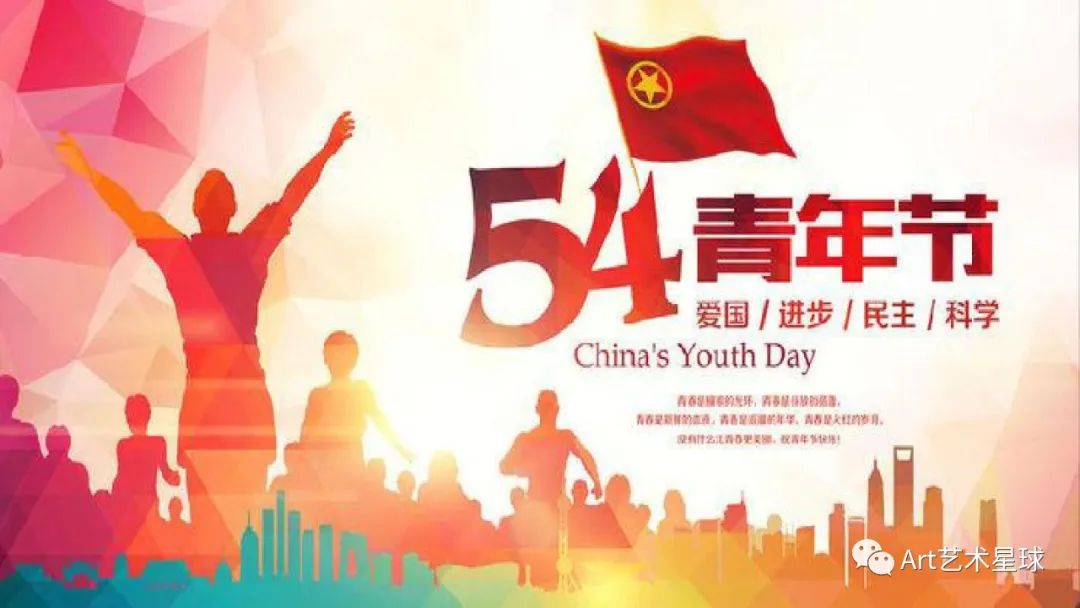 米乐mile官方网站艺术学院立鸿鹄之志，做奋斗青年