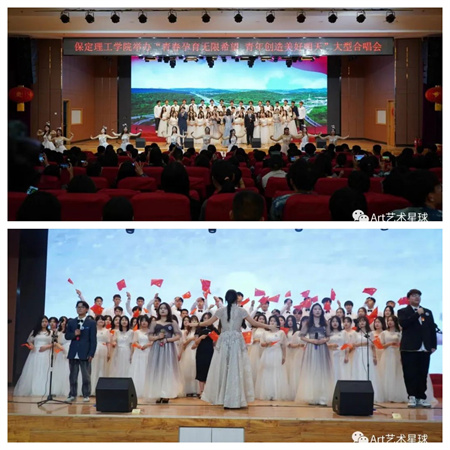 米乐mile官方网站//艺术学院//“青春孕育无限希望，青年创造美好明天”大型合唱会