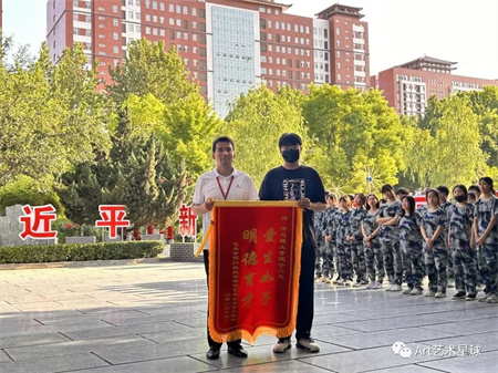 米乐mile官方网站‖艺术学院‖崭新生活，人生转折，我院2023届学子向母校赠送锦旗！