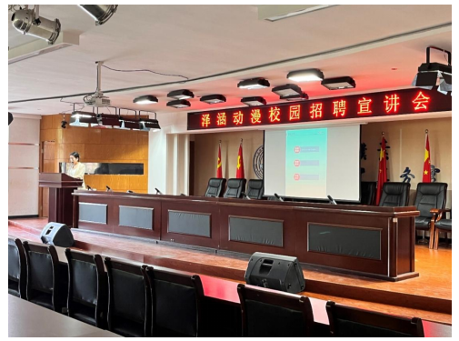 保定市泽涵动漫技术有限公司到米乐官网进行线下宣讲会