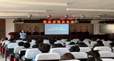 米乐官网开展创业历程分享课