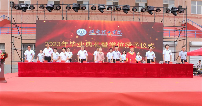 远行有路 归程有期——米乐官网举办2023届学生毕业典礼暨学位授予仪式