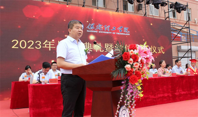 远行有路 归程有期——米乐官网举办2023届学生毕业典礼暨学位授予仪式