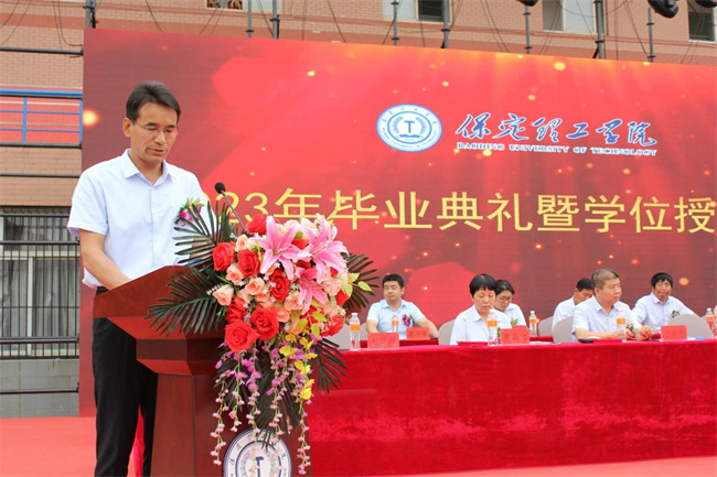 远行有路 归程有期——米乐官网举办2023届学生毕业典礼暨学位授予仪式