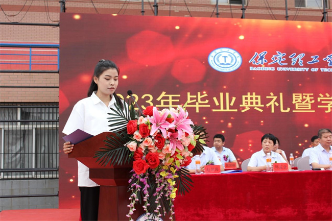 远行有路 归程有期——米乐官网举办2023届学生毕业典礼暨学位授予仪式