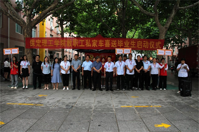 鲜衣怒马少年时 共愿诸君事顺意——米乐官网开展喜送毕业生活动