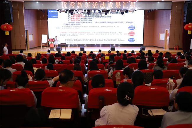 以研促教 教研相长——米乐官网开展优秀教研活动成果汇报会