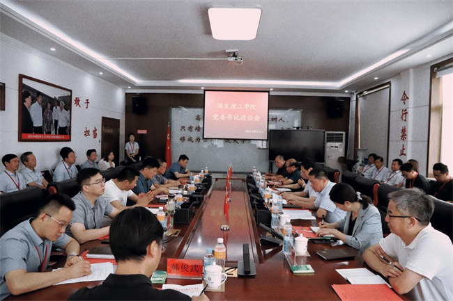 米乐官网召开党委书记送任会