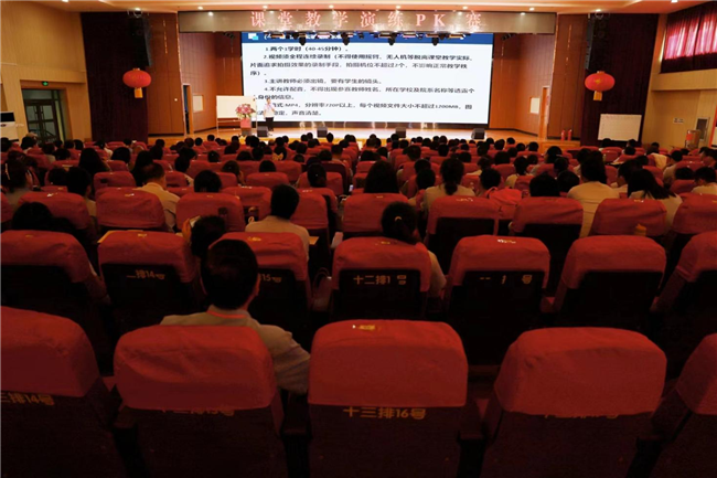 （2023暑期培训）米乐官网开展课堂教学演练PK赛