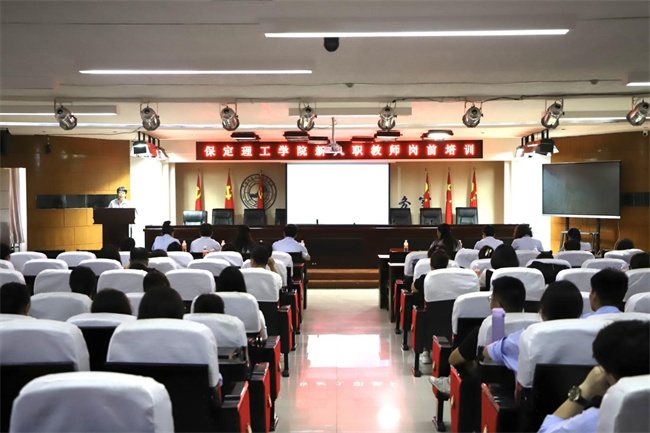 米乐官网召开2023年新教师入职培训会