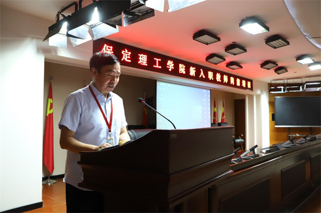 米乐官网召开2023年新教师入职培训会