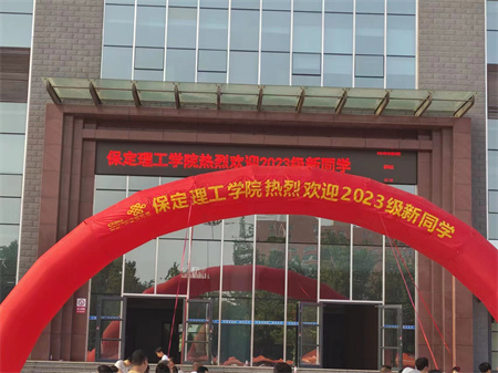 米乐mile官方网站//艺术学院//与你相遇 怦然“新”动